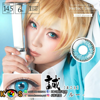 DOLCE Contact PerfectSeries1day MakotoBlue ドルチェ コンタクト パーフェクトシリーズ ワンデー 誠ブルー DOLCE Contact PerfectSeries1day MakotoBlue ドルチェ コンタクト パーフェクトシリーズ ワンデー 誠ブルー